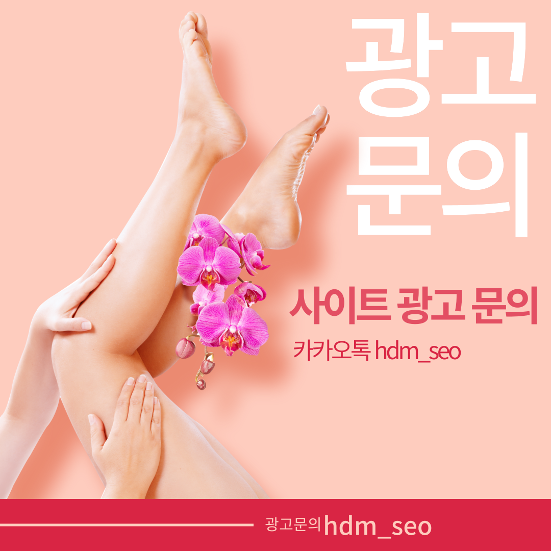 전신왁싱
